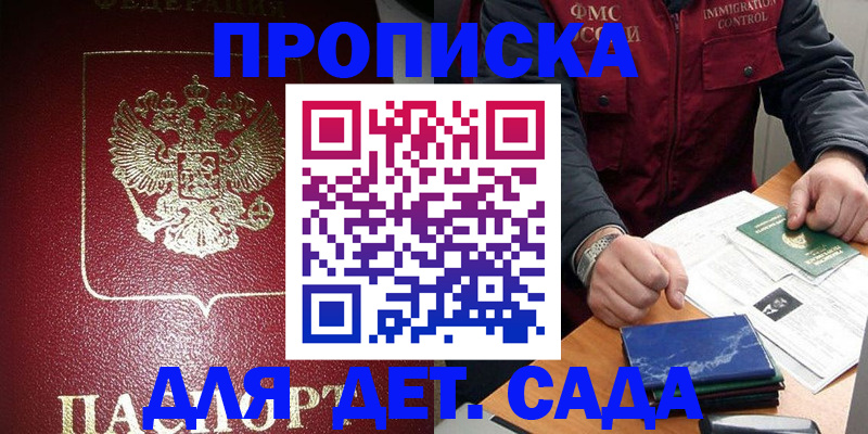 временная регистрация в Челябинске