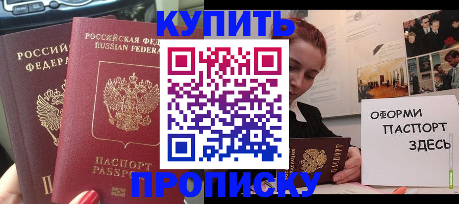регистрация в Челябинске
