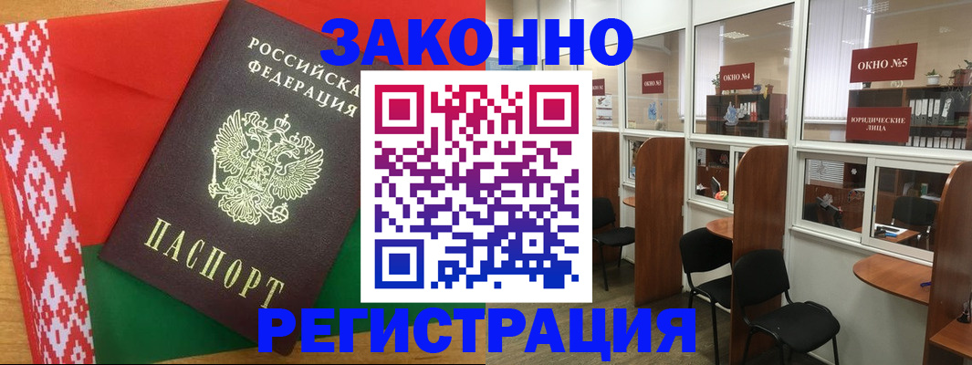 временная регистрация в Челябинске